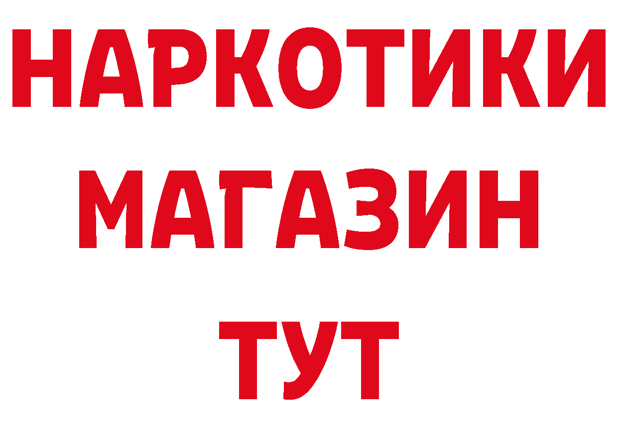 Героин белый как зайти нарко площадка МЕГА Крымск